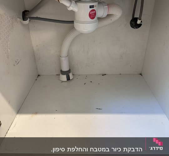 תמונה של צנרת מתחת לכיור במטבח